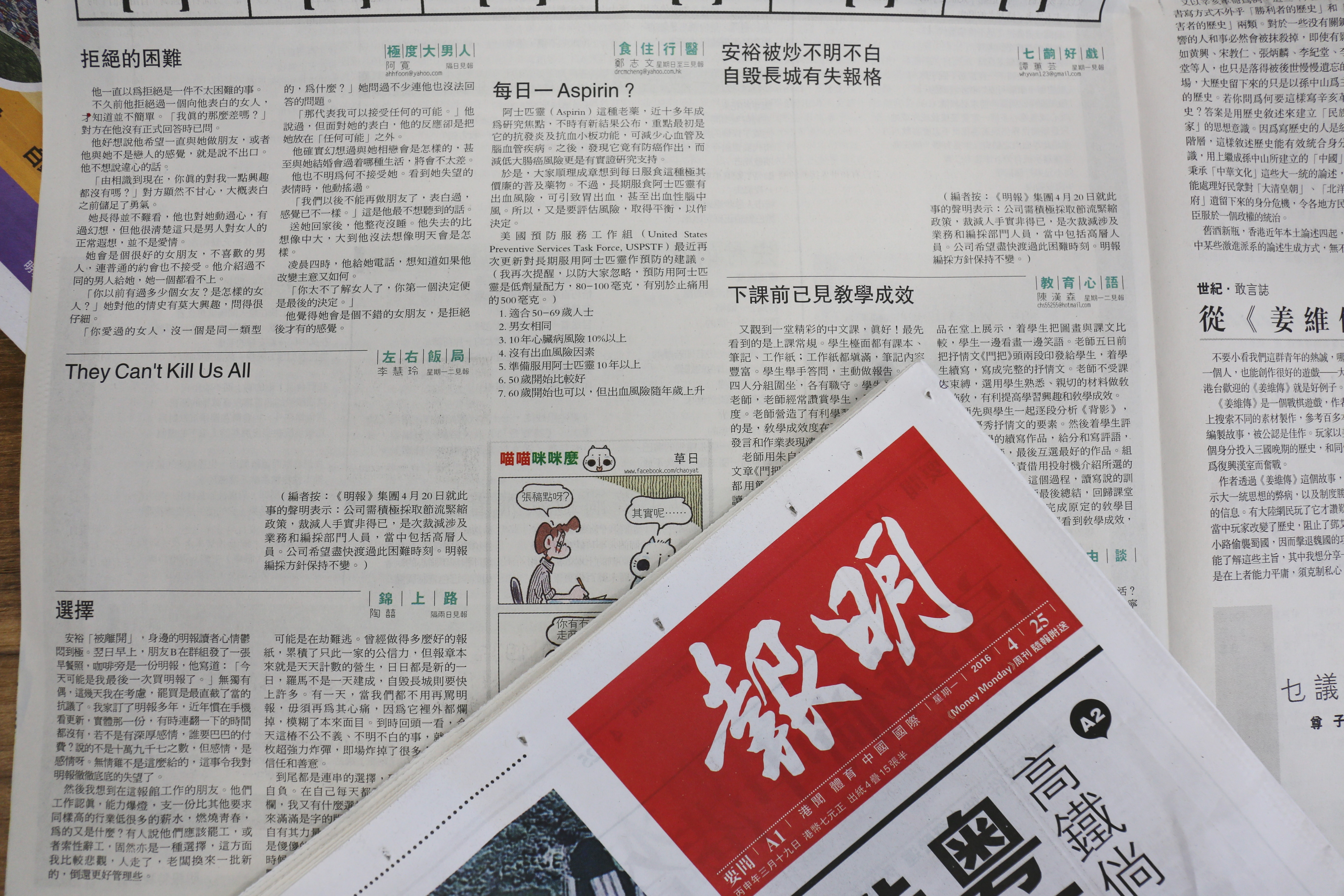 今明報再有兩名專欄作家「開天窗」表達不滿，編者再次加按。（黃煒堯攝）