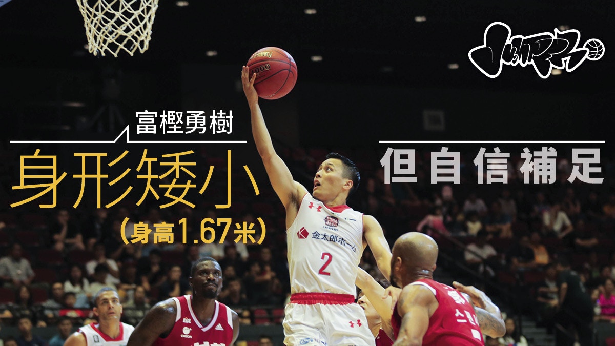 Nba人物 亞洲人nba生存之道2 03米渡邊雄太願為日本孩子證可能 香港01 Jumper Nba人物 亞洲人nba生存之道2 03米渡邊雄太願為日本孩子證可能 香港01 Jumper