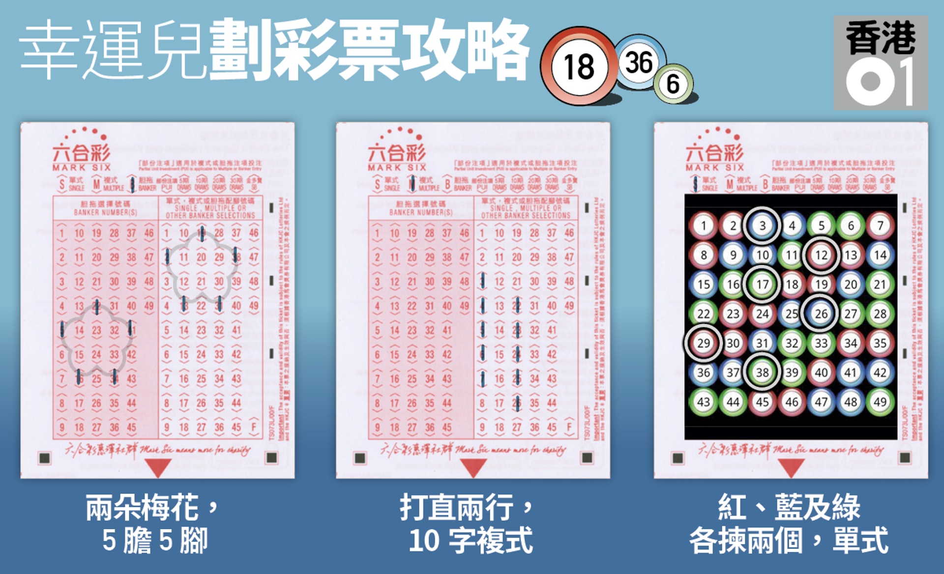 中秋金多寶 10年4次 缺一色 紅綠配隔5年再現 中秋金多寶 10年4次 缺一色 紅綠配隔5年再現