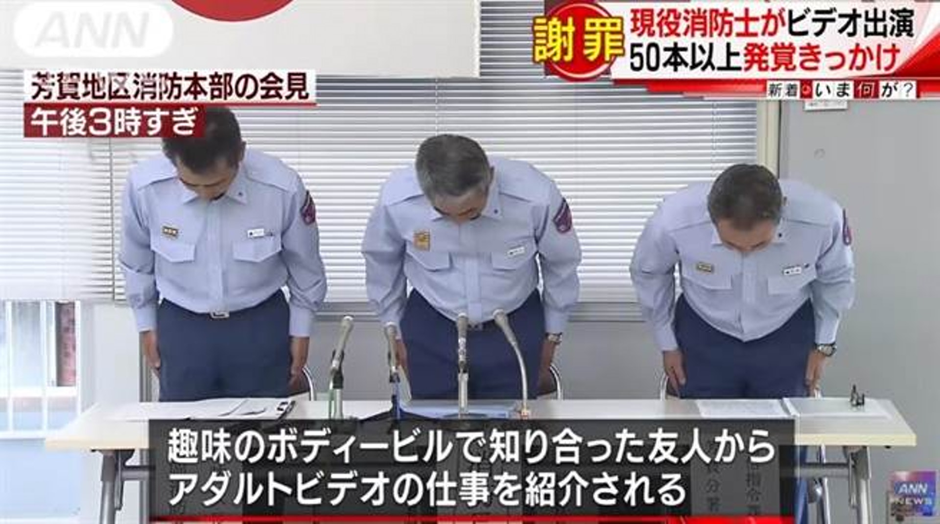 日26歲消防員拍av還債演出50部獲90萬日元同袍網上看片揭發 香港01 熱爆話題 日26歲消防員拍av還債演出50部獲90萬日元同袍網上看片揭發 香港01 熱爆話題