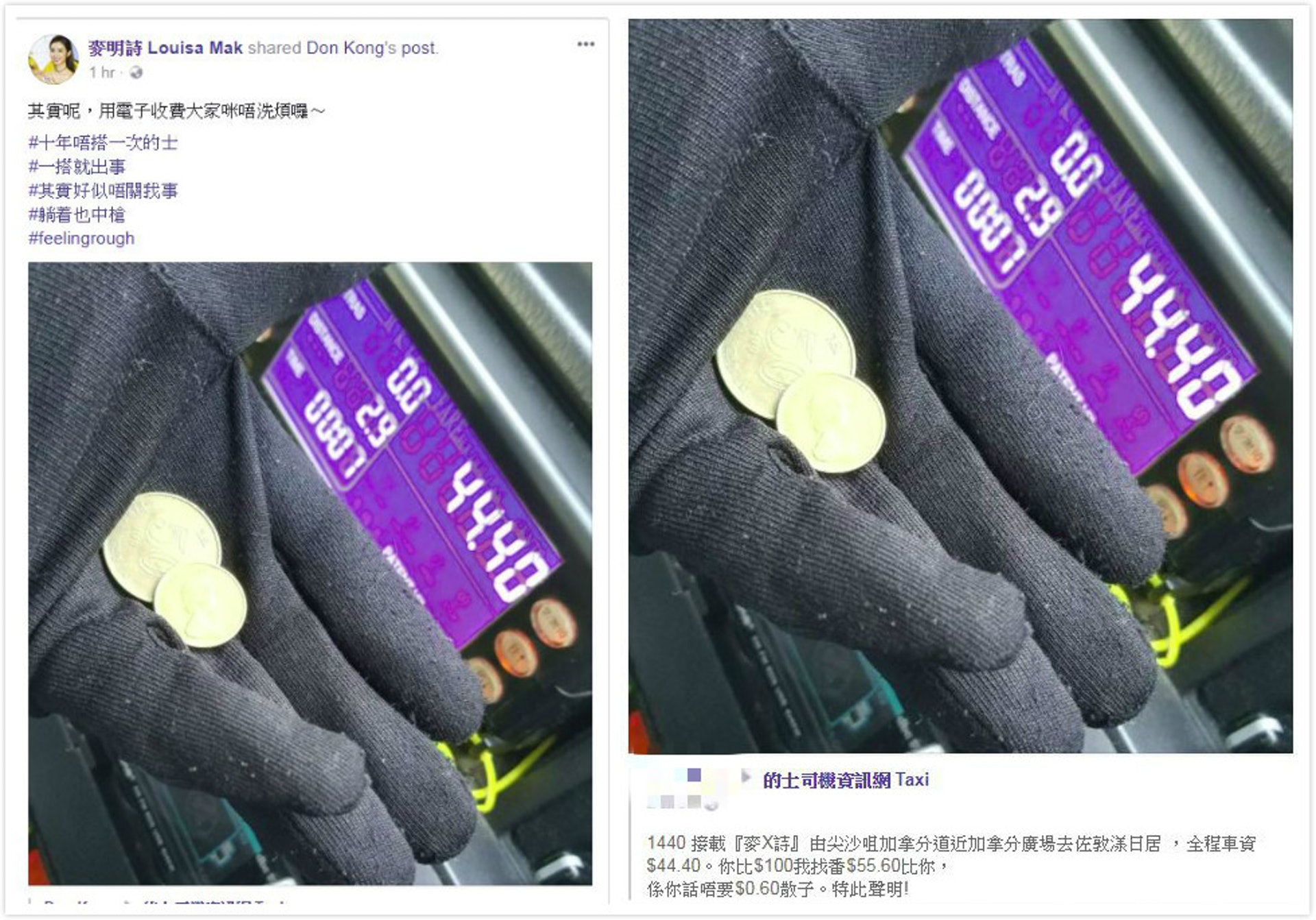 左圖係麥明詩轉發該名的士司機嘅post,右圖則是該名的士司機原本嘅文字。 左圖係麥明詩轉發該名的士司機嘅post,右圖則是該名的士司機原本嘅文字。