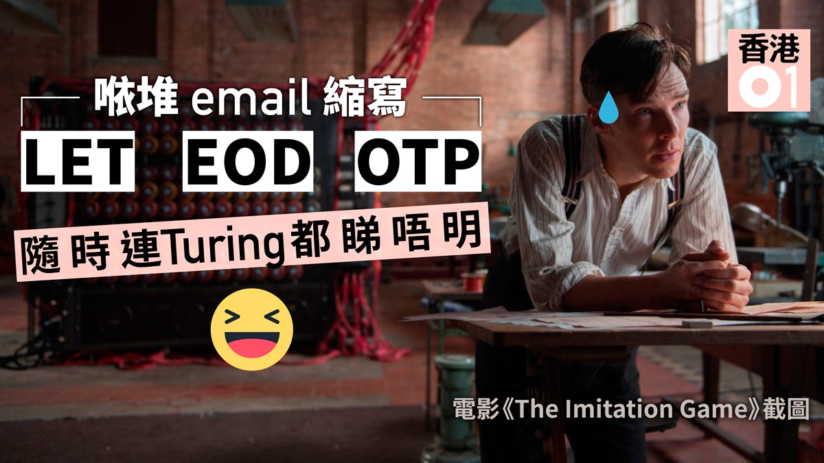 【Email.縮寫大全】睇唔明唔敢問? 常見電郵縮寫你要知! 【Email.縮寫大全】睇唔明唔敢問? 常見電郵縮寫你要知!