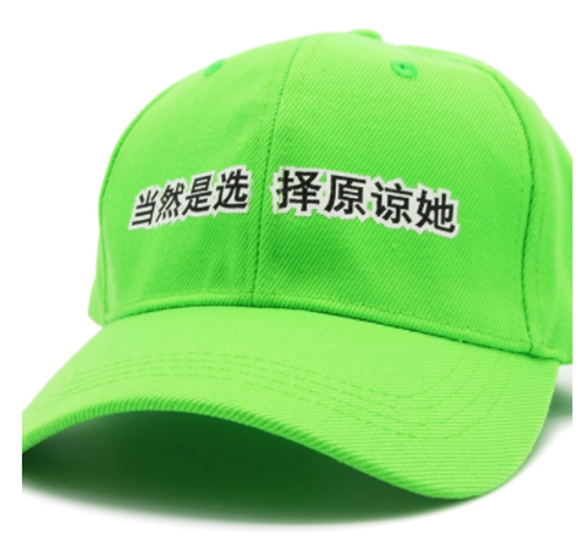 淘寶熱買 原諒綠帽 售逾00件帽子寫 當然是選擇原諒她 香港01 熱爆話題 淘寶熱買 原諒綠帽 售逾00件帽子寫 當然是選擇原諒她 香港01 熱爆話題