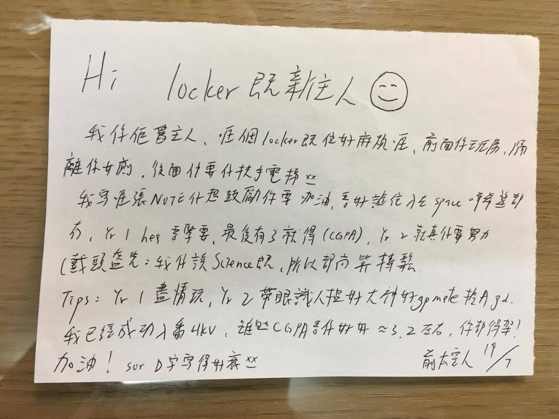 HKU Space儲物櫃前主人寫給新生的一段話。(名校Secret圖片) HKU Space儲物櫃前主人寫給新生的一段話。(名校Secret圖片)