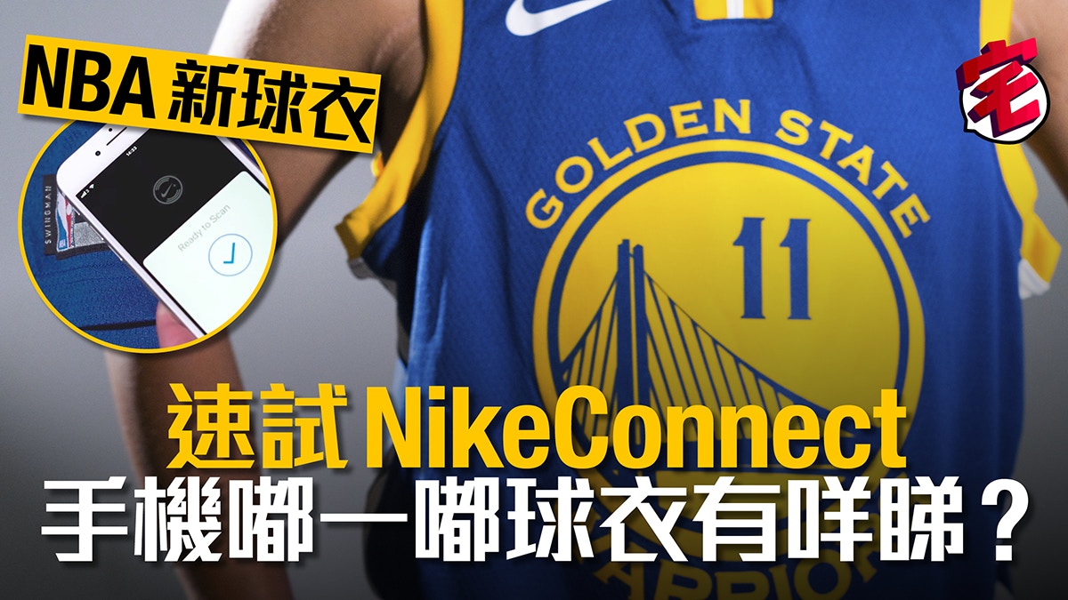 NikeConnect NBA smart jerseys link fans to game day stats - Gearbrain