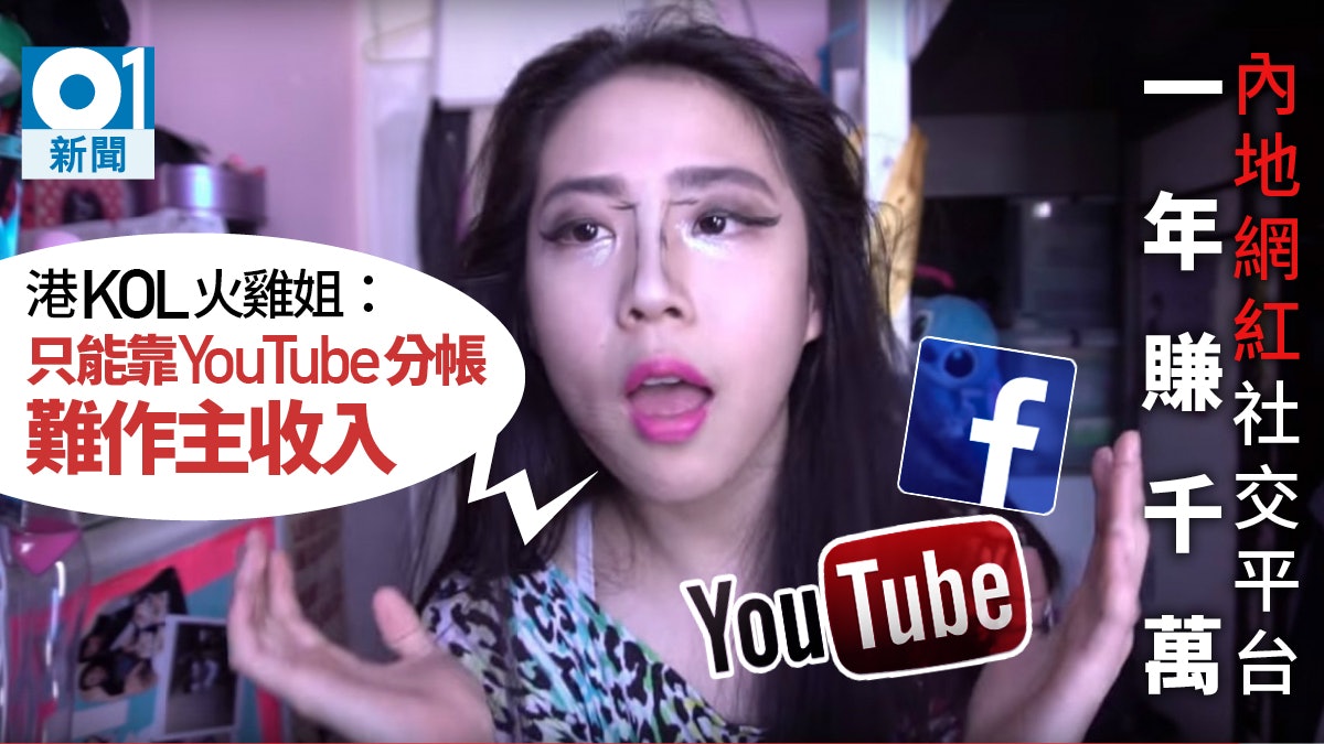 內地電子支付指尖一按送虛擬禮物港kol主要