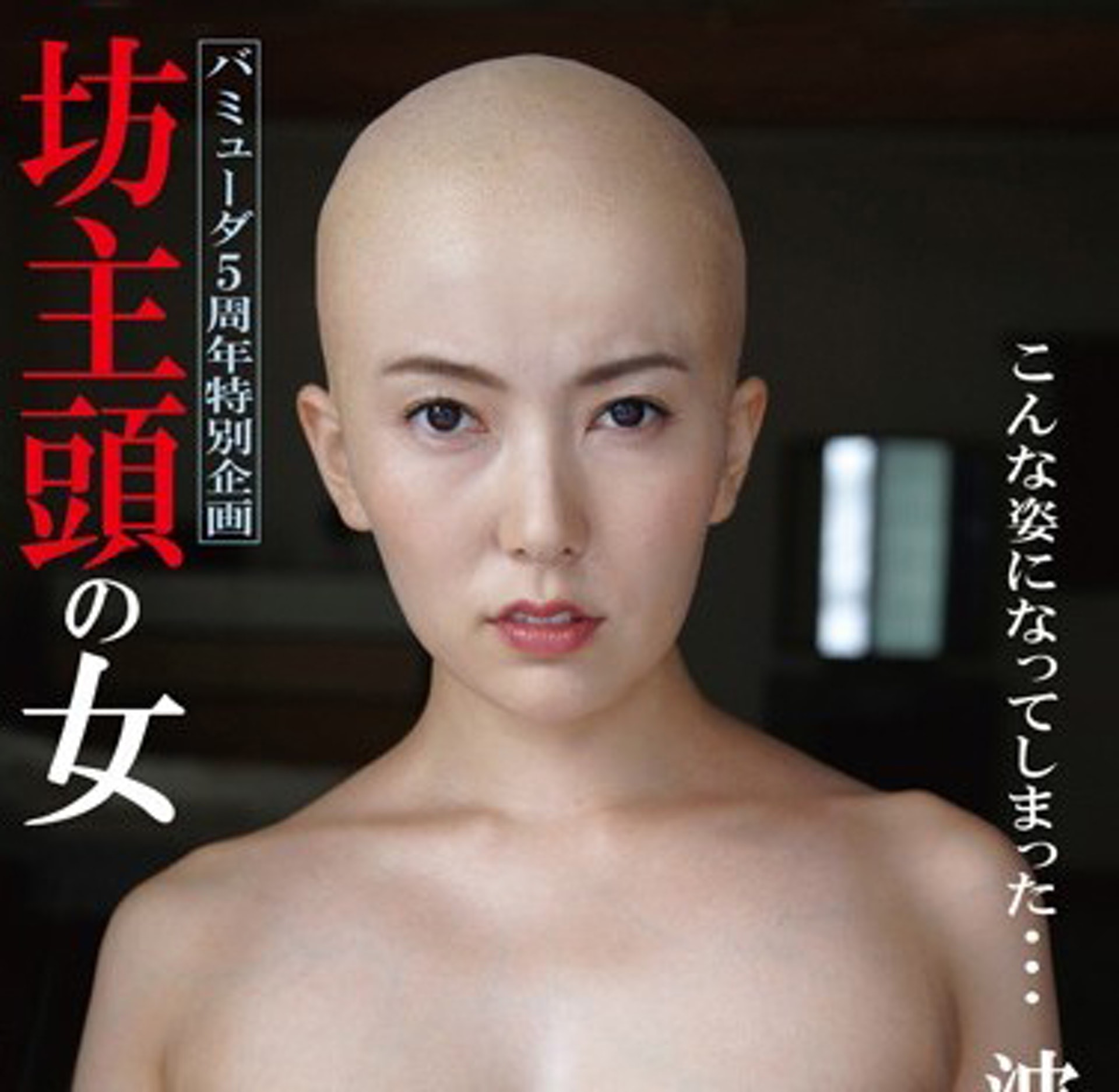波多野結衣最新av變光頭網民嚇破膽 頭髮果然是慾望因素之一 香港01 熱爆話題 波多野結衣最新av變光頭網民嚇破膽 頭髮果然是慾望因素之一 香港01 熱爆話題