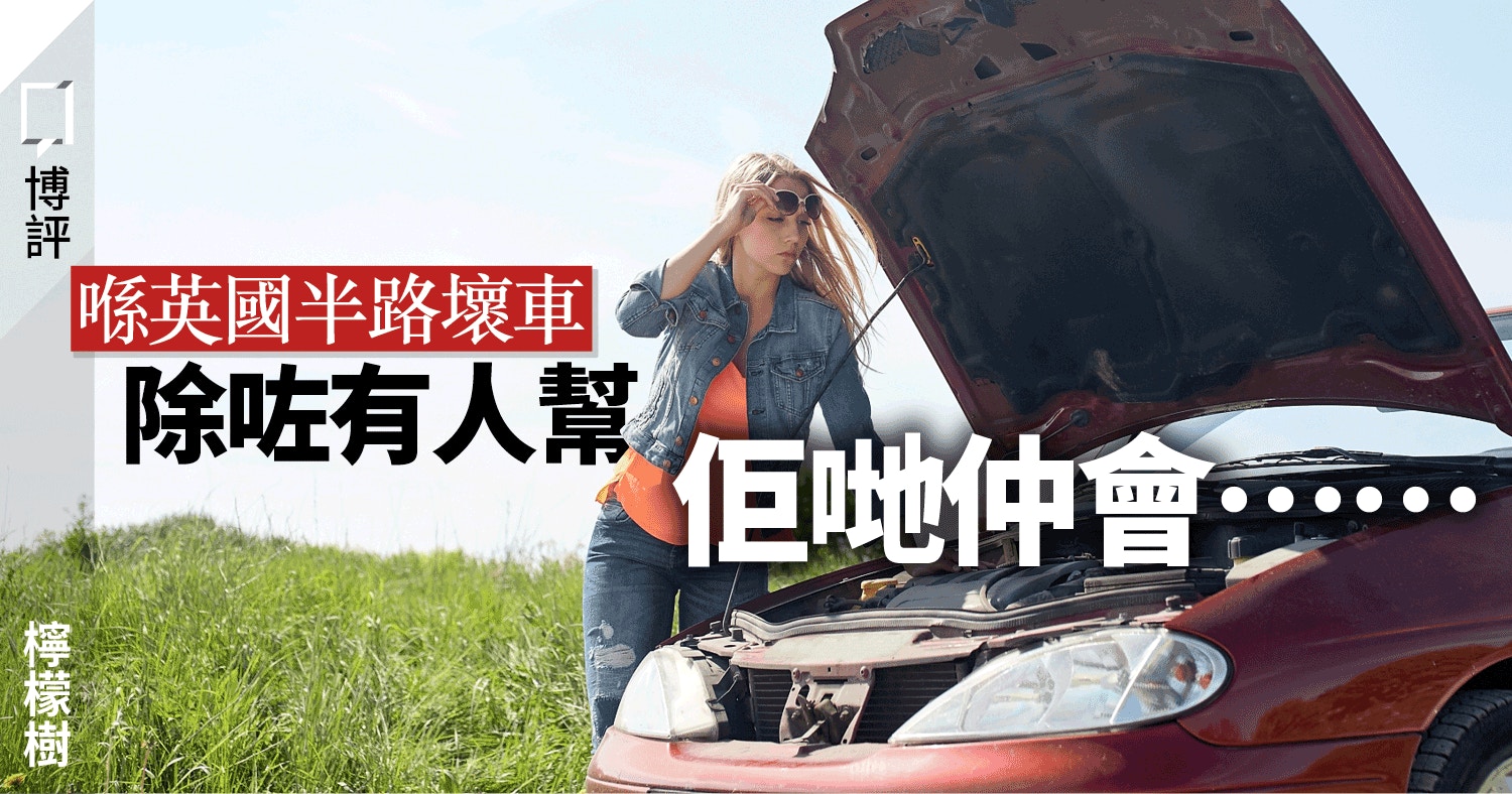 英國文化 在peak District自駕遊看風景 更體驗到人性溫暖 檸檬樹 香港01 博評