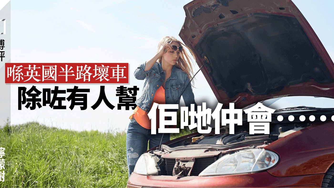 英國文化 在peak District自駕遊看風景 更體驗到人性溫暖 檸檬樹 香港01 博評 英國文化 在peak District自駕遊看風景 更體驗到人性溫暖 檸檬樹 香港01 博評