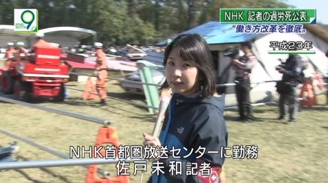 過勞死大控訴 日本女記者瘋狂加班159小時整月僅休兩天後暴斃 香港01 即時國際