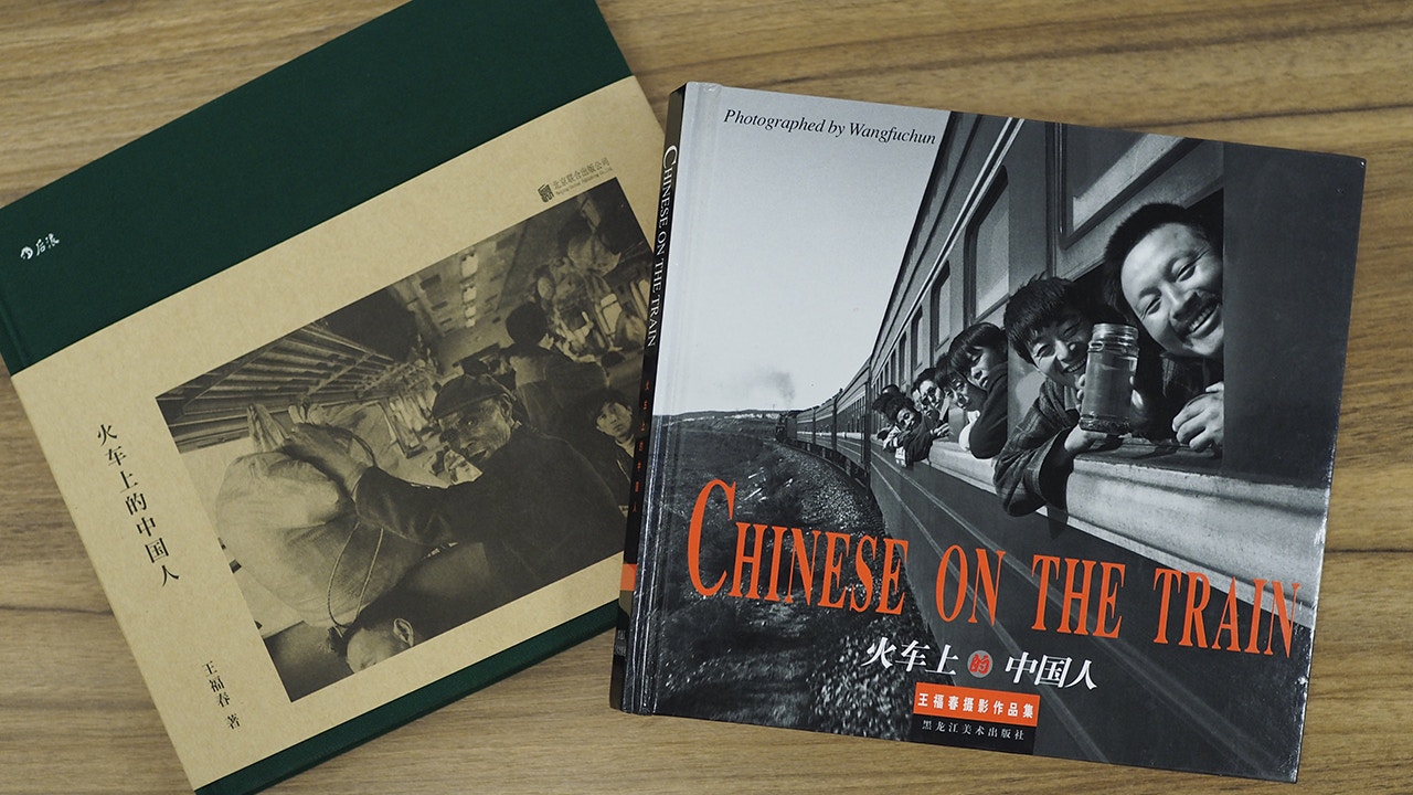 希少品 !火上的中国人 王福春 后浪出版 写真集 社会百态之