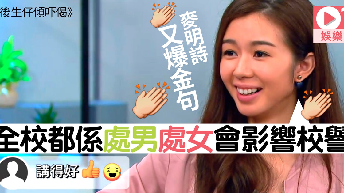 後生仔傾吓偈 港大流出hall雞傳聞麥明詩未聽過 英國無呢啲 後生仔傾吓偈 港大流出hall雞傳聞麥明詩未聽過 英國無呢啲