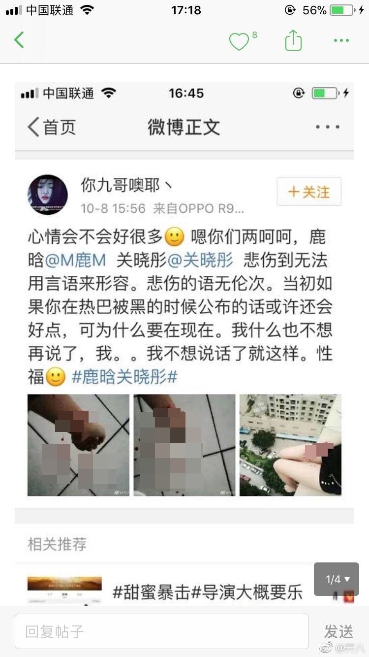 呢位鹿粉上載危坐天台照及鎅手滴血照，令人擔憂。(微博圖片)