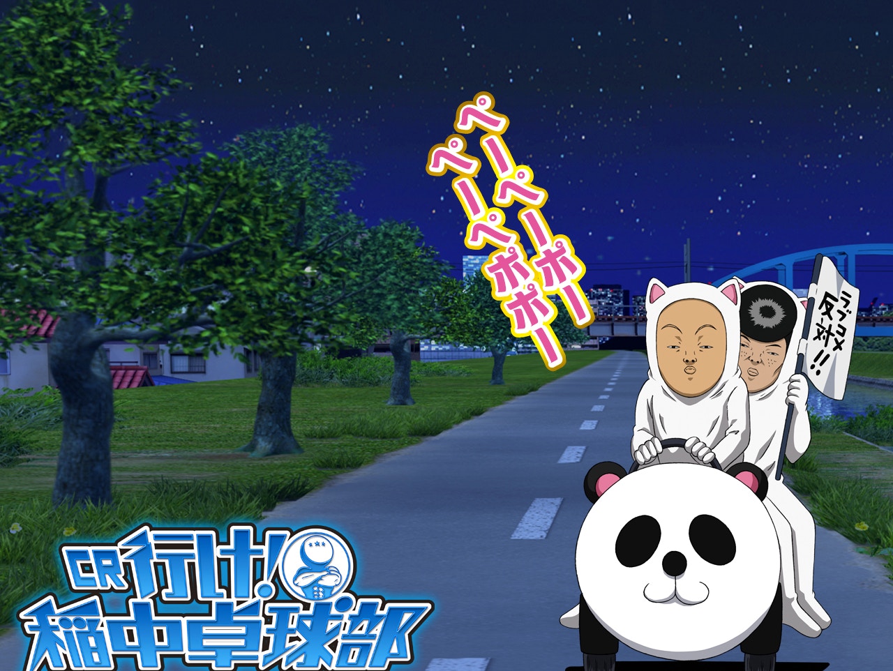 新垣結衣 乒乓情人夢 邀請 稻中乒團 作者古谷實出山做宣傳 香港01 電影