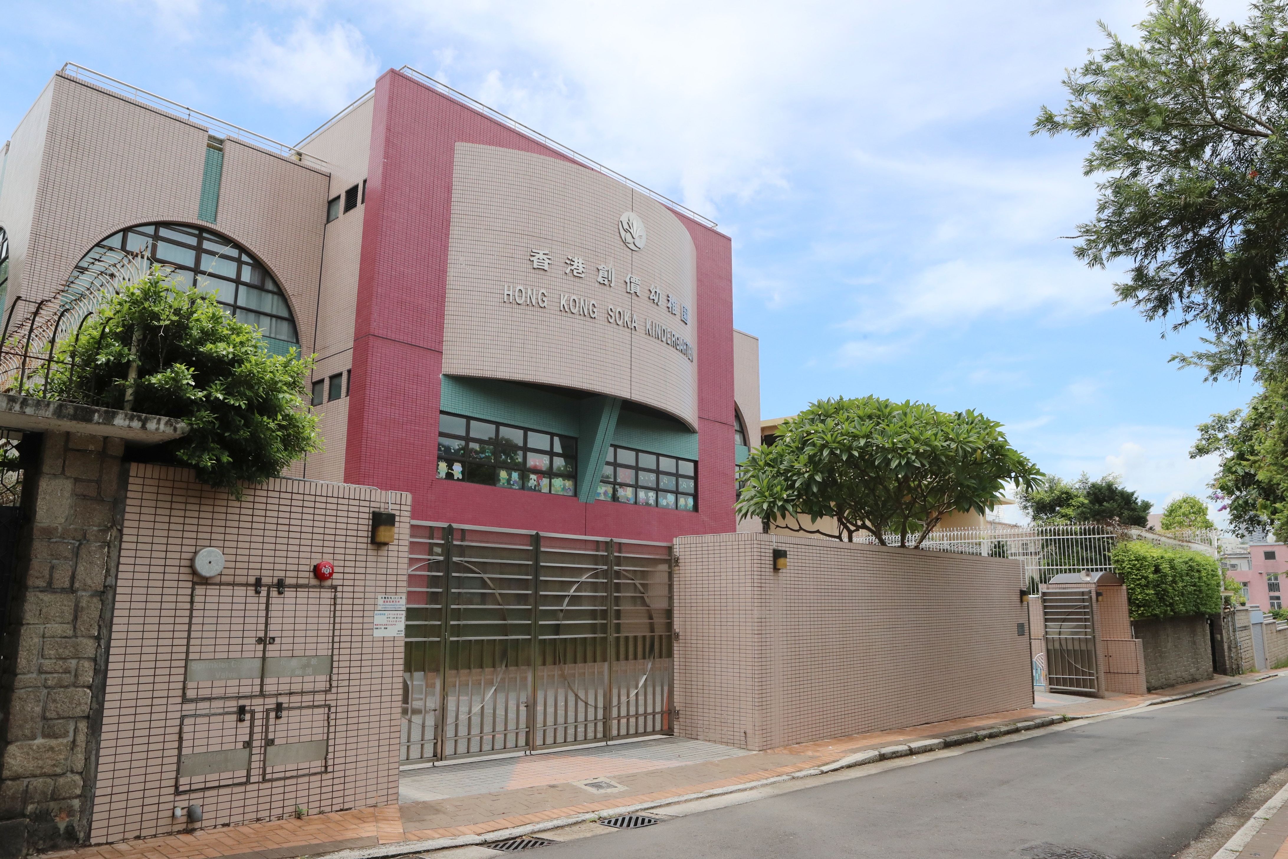 【幼稚園面試】創價幼稚園月底截止報名　校長：要睇家長表現