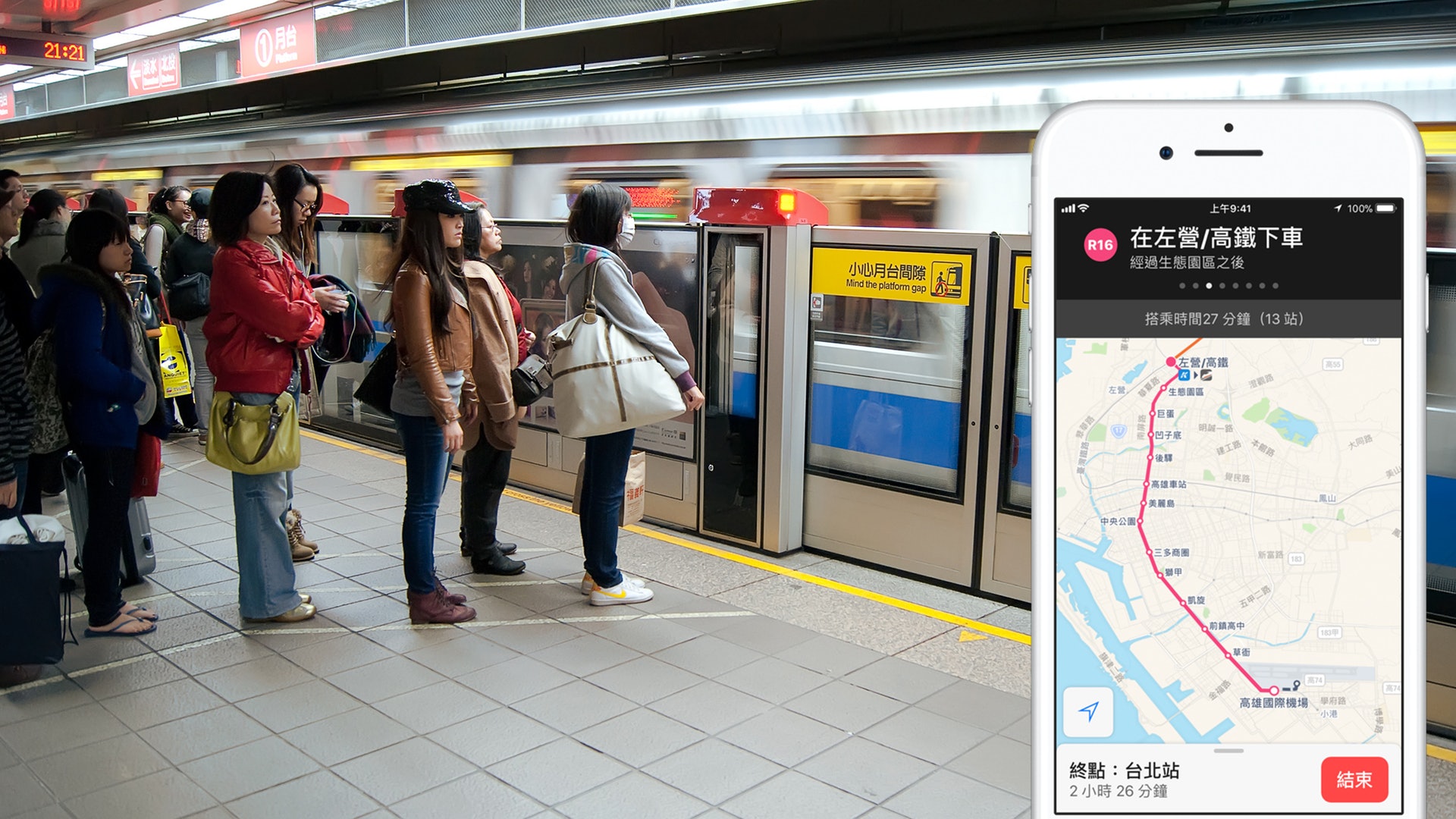 Apple Maps終於加入台灣交通路線功能 香港幾時先會有? Apple Maps終於加入台灣交通路線功能 香港幾時先會有?