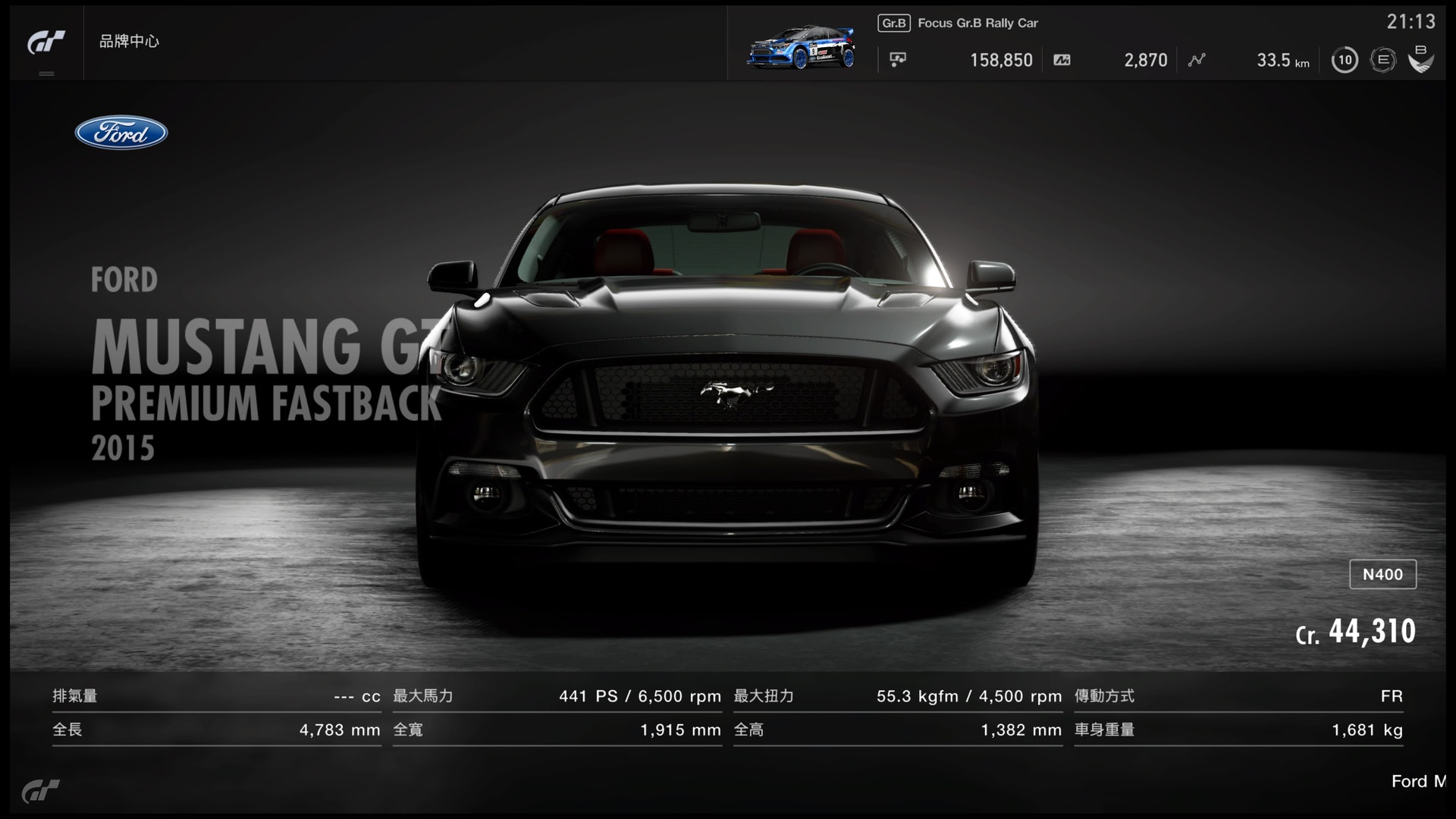 Ford Mustang GT Premium Fastback/N 400(GT Sport全車圖鑑) Ford Mustang GT Premium Fastback/N 400(GT Sport全車圖鑑)
