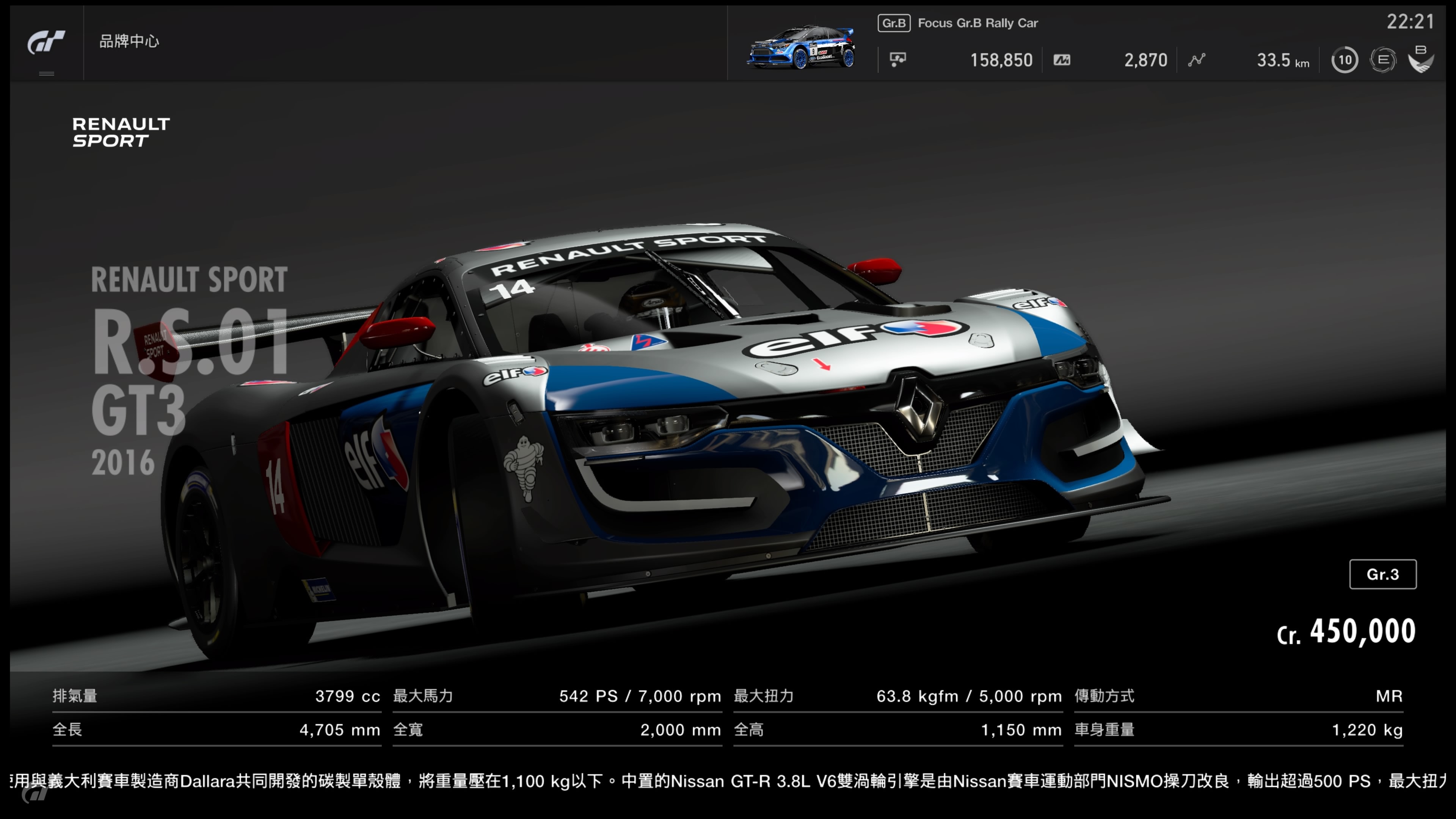 Ps4 Gt Sport 全150 架名車圖鑑 可購入車款 香港01 遊戲動漫