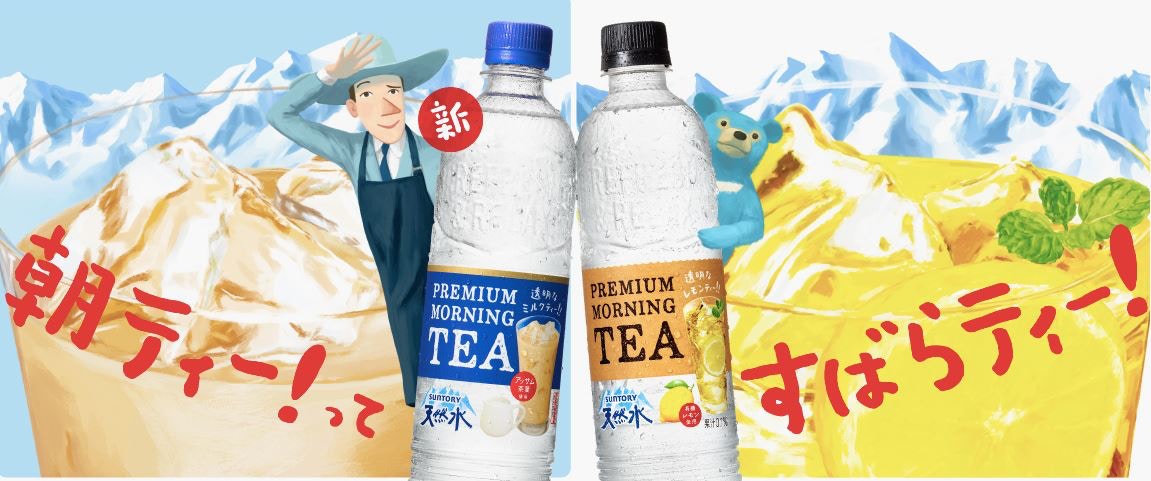 （Suntory）