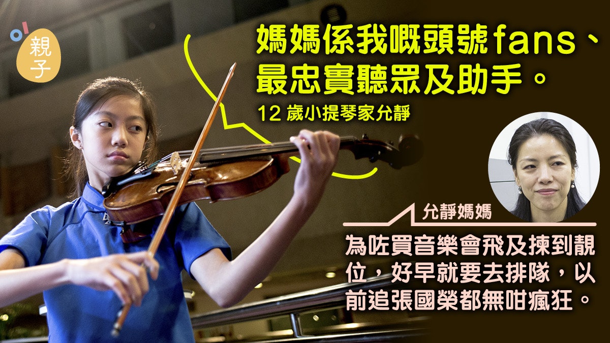 不諳音樂媽媽變身 書僮 陪伴女兒練琴 不想她感到孤單 不諳音樂媽媽變身 書僮 陪伴女兒練琴 不想她感到孤單