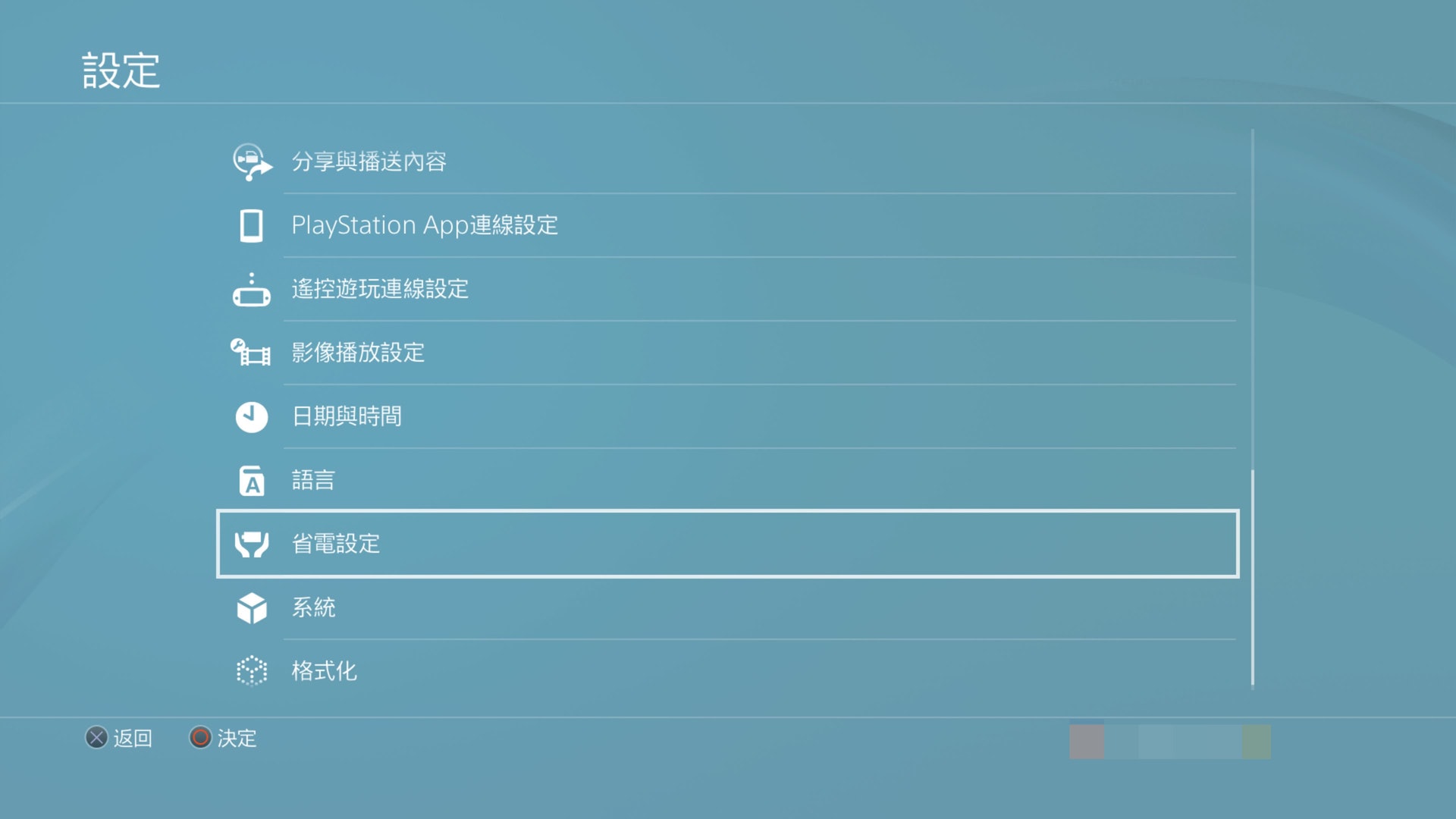 Step 1. 先入PS4的「設定」>「省電設定」【GT Sport賺錢攻略】 Step 1. 先入PS4的「設定」>「省電設定」【GT Sport賺錢攻略】