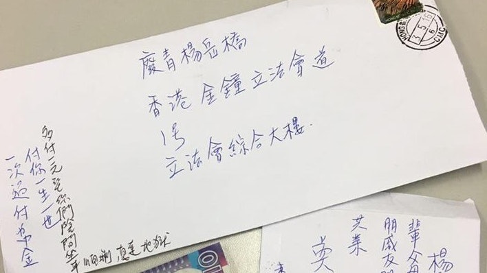 被寄帛金滋擾 楊岳橋百無禁忌:早啲畀、畀多啲 被寄帛金滋擾 楊岳橋百無禁忌:早啲畀、畀多啲