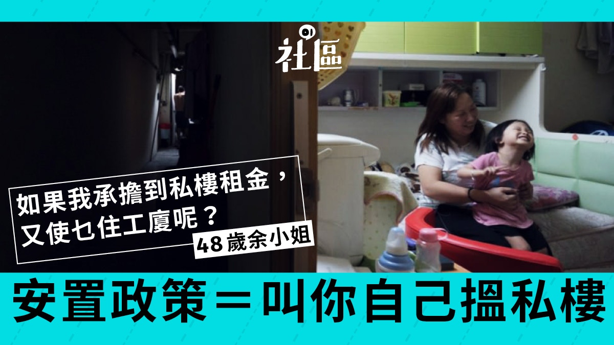 住到病 椎間盤突出病人住劏房病情惡化 申請體恤安置不獲批 香港01 社區專題