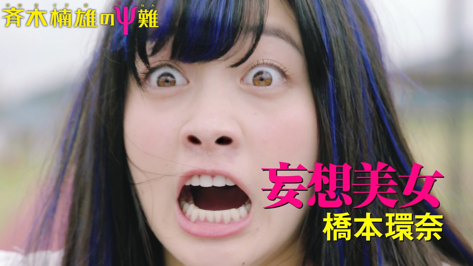 東京國際電影節 橋本環奈代言吸年青觀眾誇張演技獲導演激讚 香港01 電影 東京國際電影節 橋本環奈代言吸年青觀眾誇張演技獲導演激讚 香港01 電影