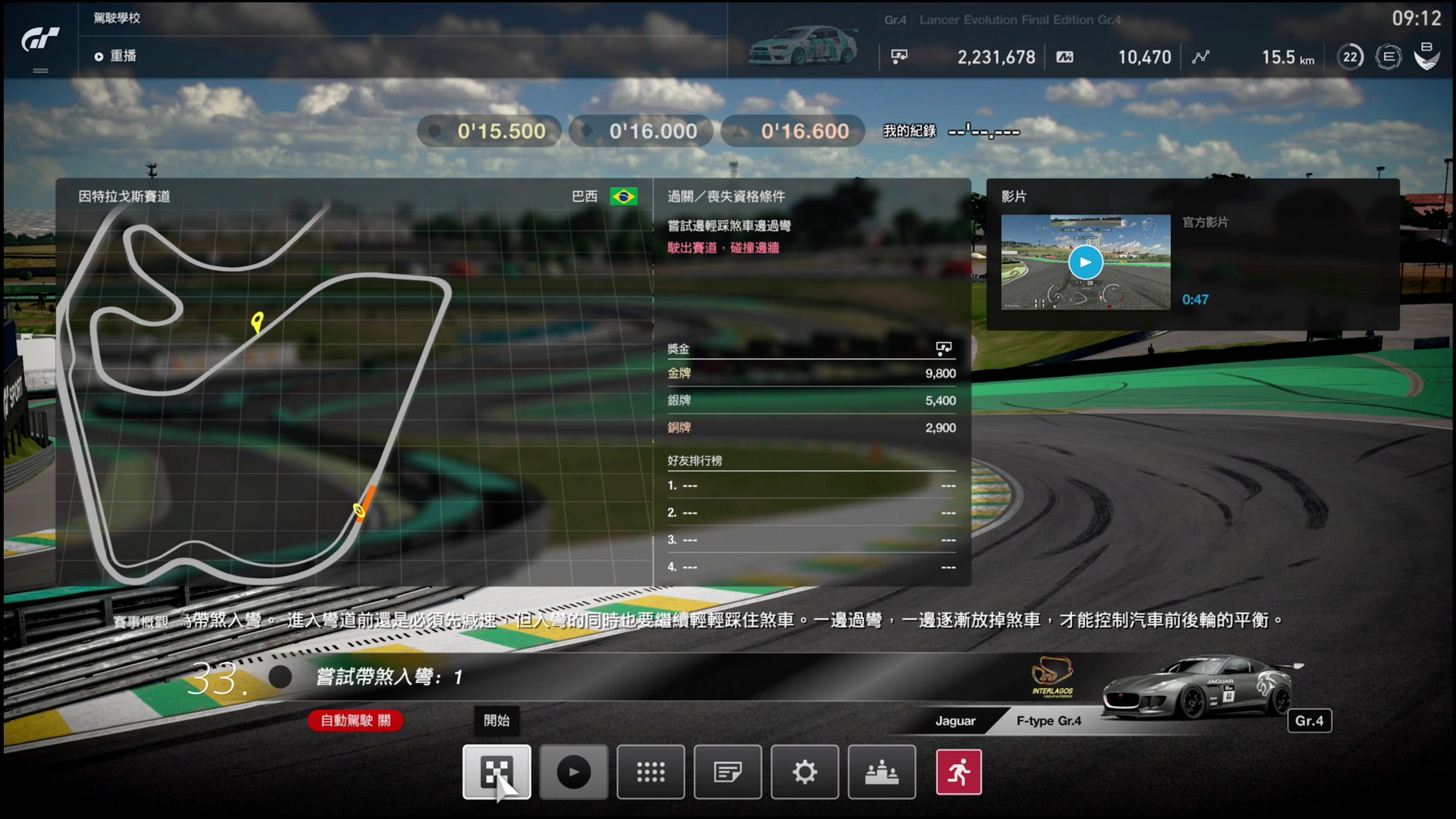 Gt Sport攻略 有片 考牌全金球 駕駛學校攻略 中級第二回 香港01 遊戲動漫