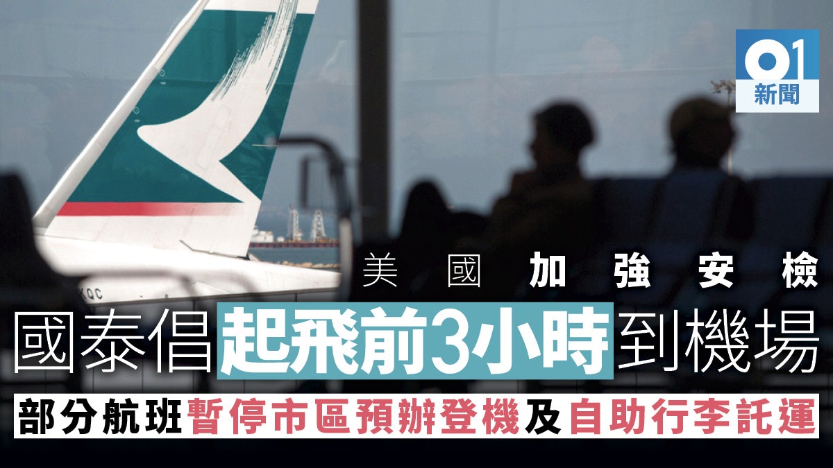 Photos At 國泰航空報到櫃台cathay Pacific Check In Counter T Ao Yuan 桃園縣