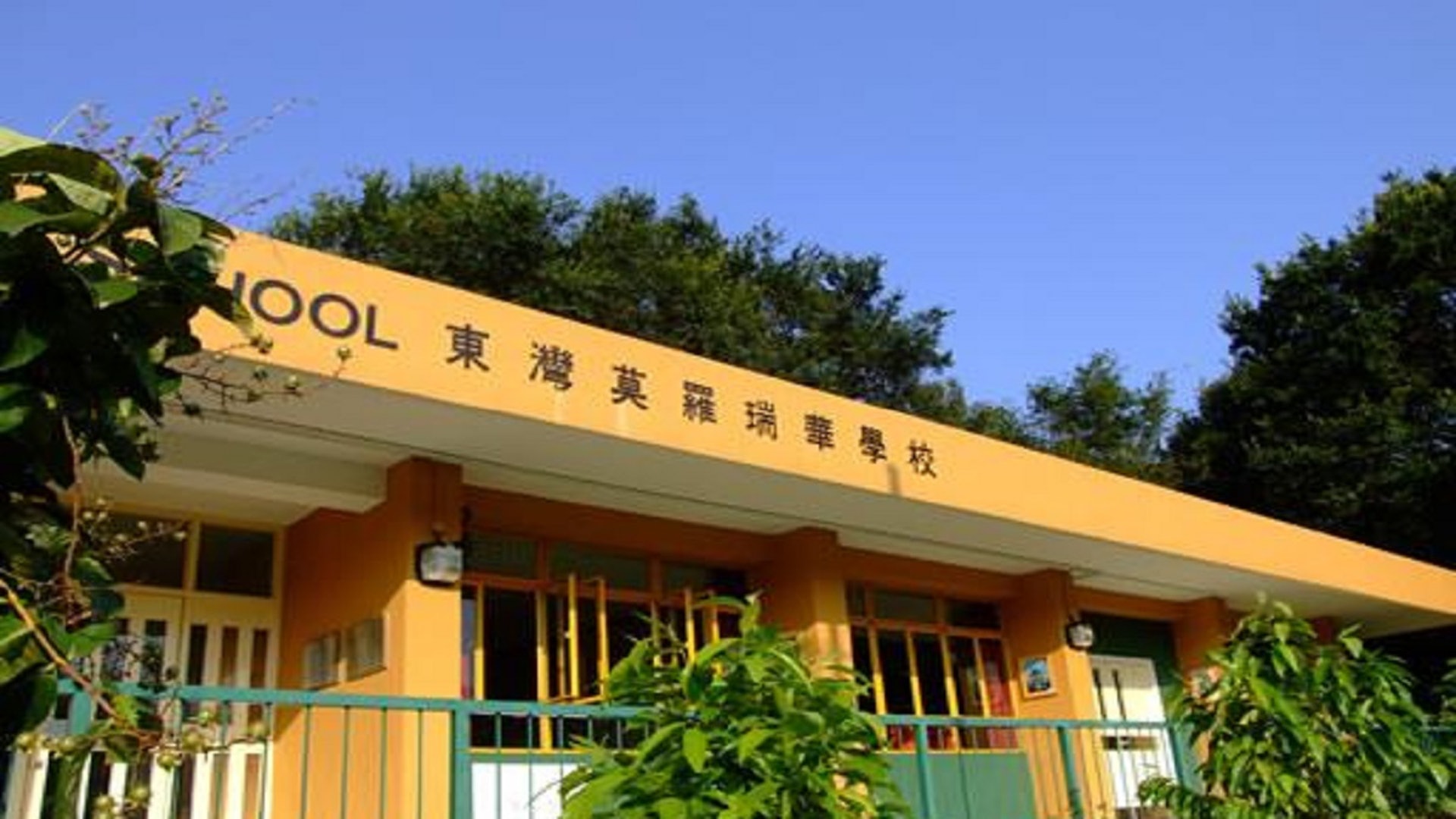 群育遷校 屯門區擬建校遭鄰近中學發信炮轟反對涉收生考慮 香港01 社會新聞 群育遷校 屯門區擬建校遭鄰近中學發信炮轟反對涉收生考慮 香港01 社會新聞