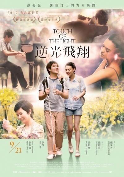 《逆光飛翔》（圖片由西九文化區管理局提供）