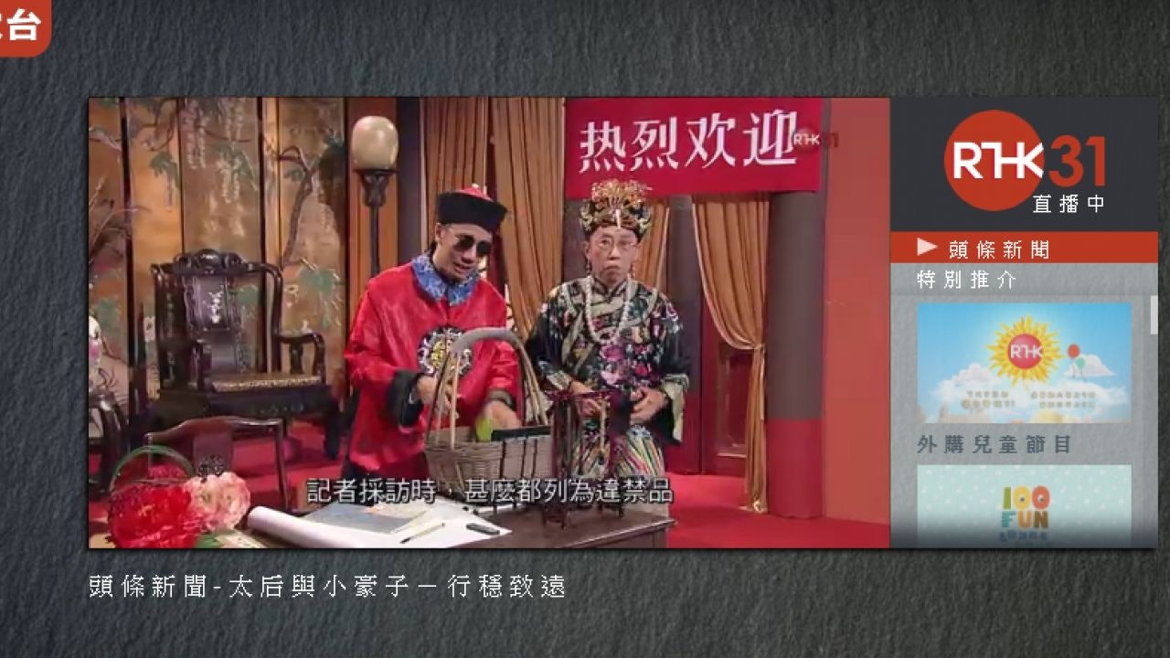 無綫指《頭條新聞》稱不上新聞節目 港台工會:望尊重合約精神 無綫指《頭條新聞》稱不上新聞節目 港台工會:望尊重合約精神