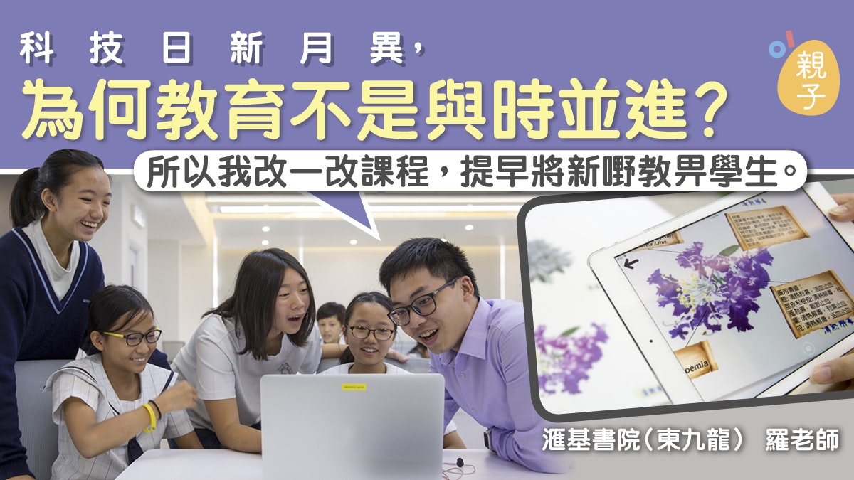 【STEM】中一生學Coding設計小遊戲 老師:文科人都可學電腦科學 【STEM】中一生學Coding設計小遊戲 老師:文科人都可學電腦科學