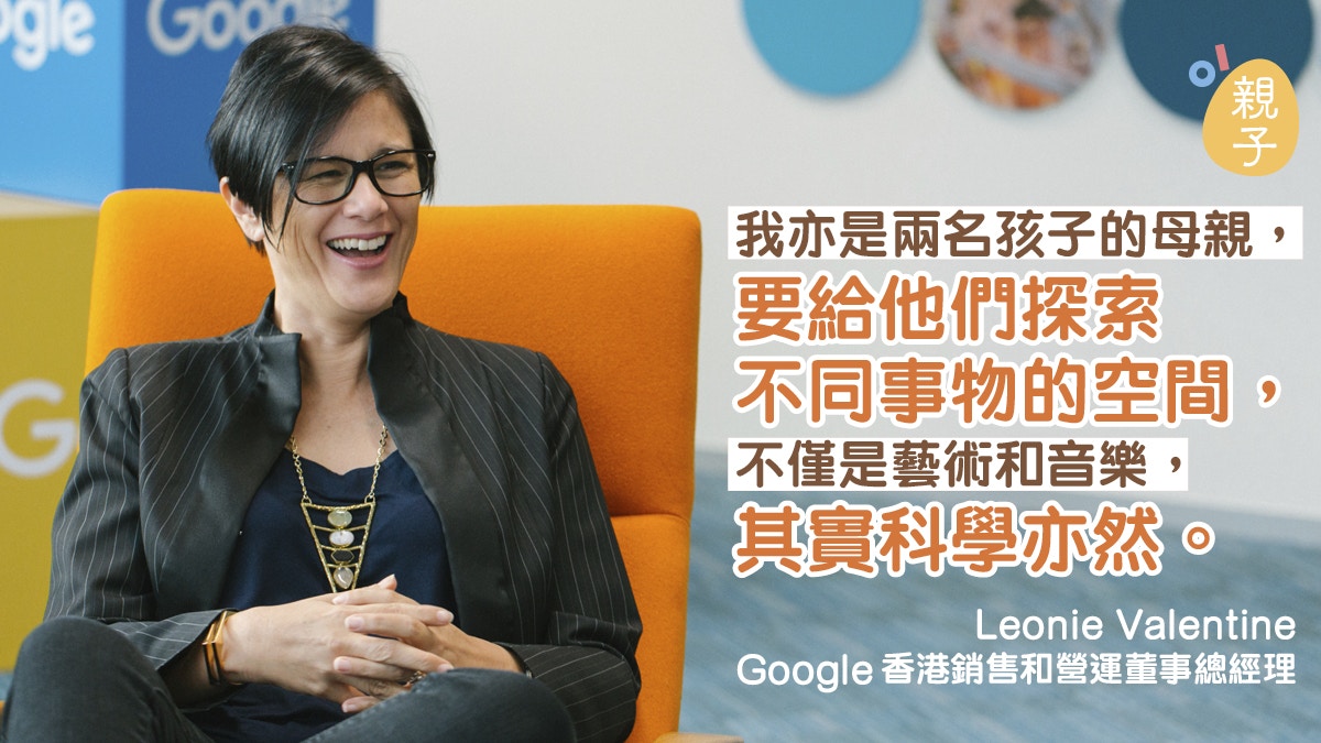【STEM】Google教細路Coding：家長也可輕鬆學編程
