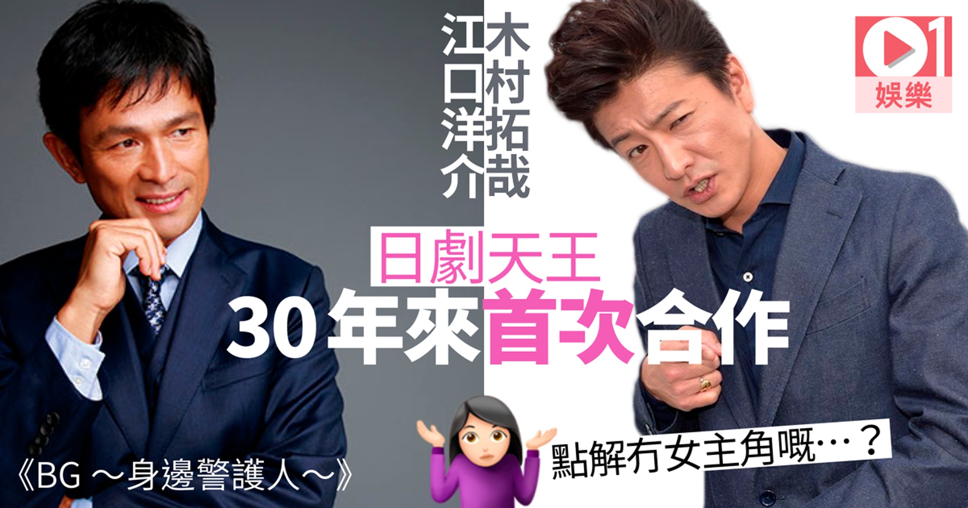 木村拓哉新劇江口洋介齋藤工參演冇女星肯合作靠男星谷收視 香港01 即時娛樂 木村拓哉新劇江口洋介齋藤工參演冇女星肯合作靠男星谷收視 香港01 即時娛樂