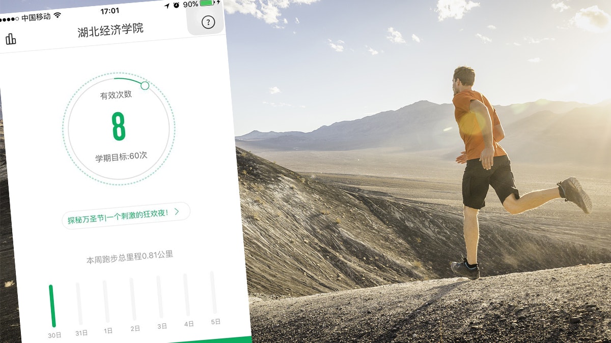 湖北大學推跑步APP以計算體育科成績 一個學期跑30次才合格 湖北大學推跑步APP以計算體育科成績 一個學期跑30次才合格