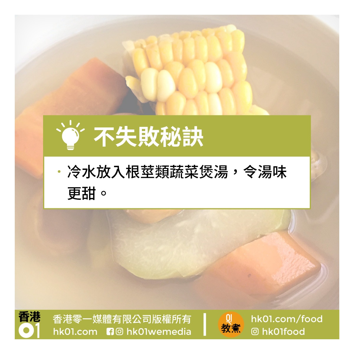 佛手瓜栗子甘筍湯食譜