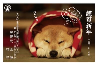 画像をダウンロード謹賀新年犬