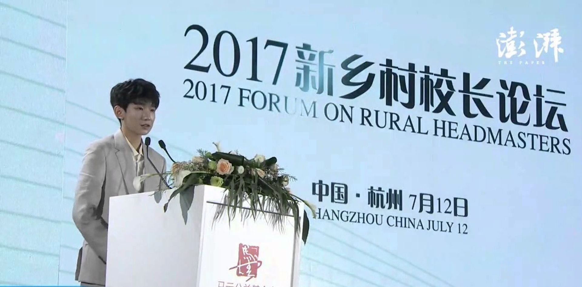 王源今年在杭州舉行的新鄉村校長論壇提過「改善鄉村教育,不能沒有網絡。」 王源今年在杭州舉行的新鄉村校長論壇提過「改善鄉村教育,不能沒有網絡。」