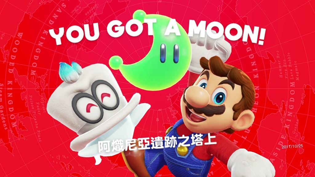 Super Mario Odyssey攻略 Power Moon力量之月全收集 沙之國 香港01 遊戲動漫