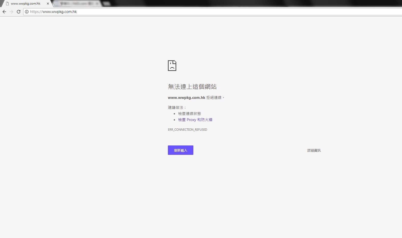 下午約1時，縱橫遊網頁仍未能使用。