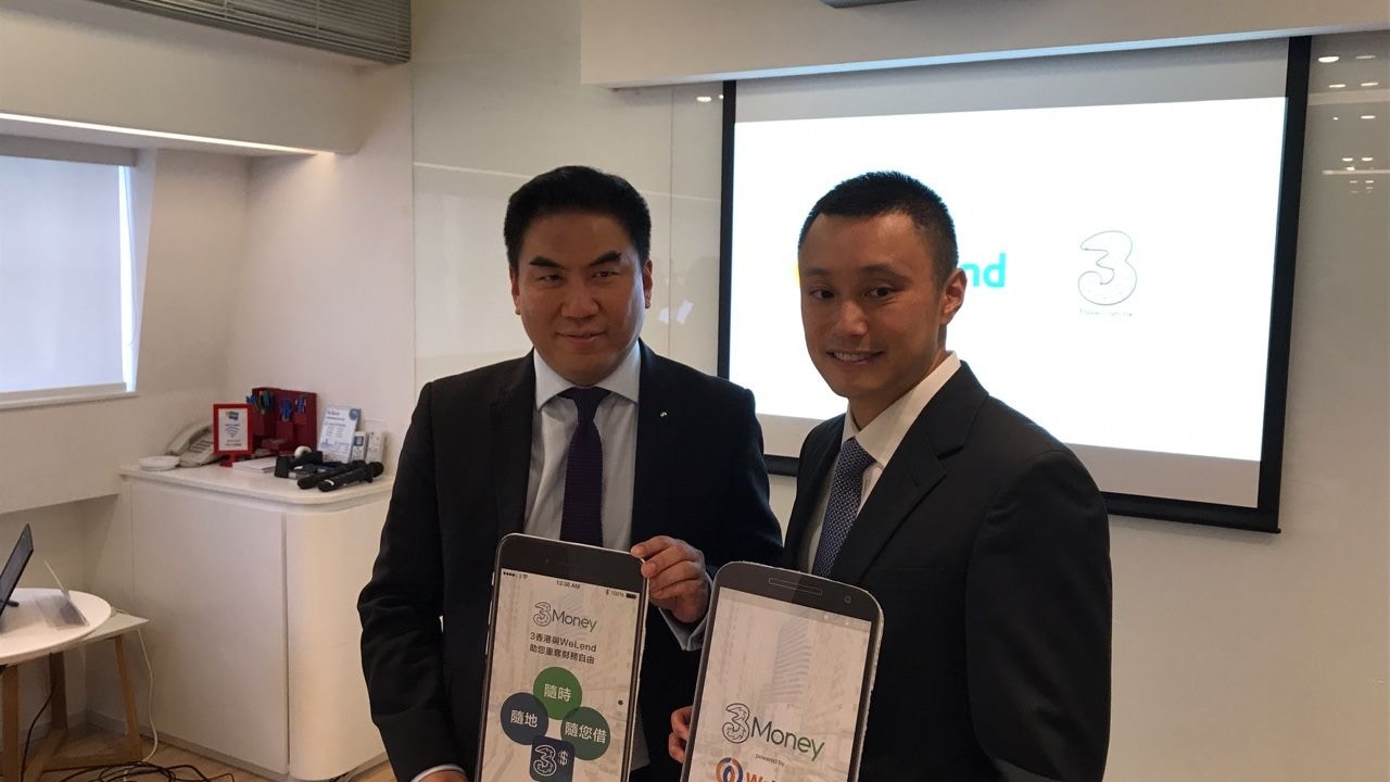 WeLab新一輪融資2.2億美元獲阿里巴巴香港創業者基金支持