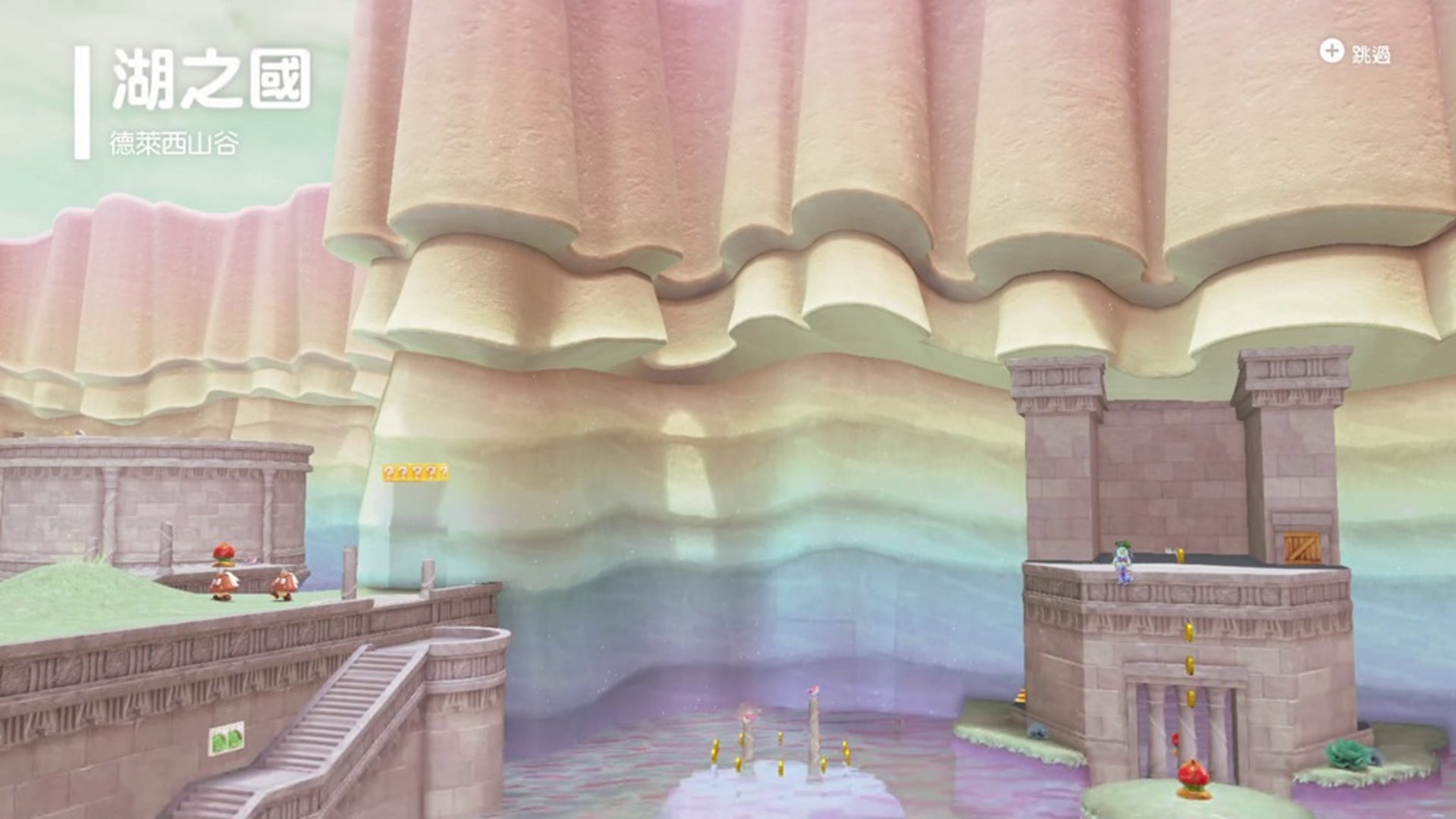 Super Mario Odyssey攻略 Power Moon力量之月全收集 湖之國 香港01 遊戲動漫 Super Mario Odyssey攻略 Power Moon力量之月全收集 湖之國 香港01 遊戲動漫