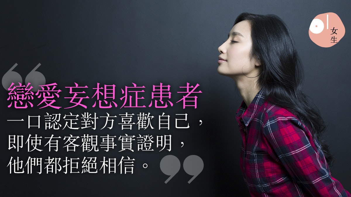 戀愛妄想症 妄想醫生和上司偷偷愛上自己事實 現實中 零接觸 戀愛妄想症 妄想醫生和上司偷偷愛上自己事實 現實中 零接觸