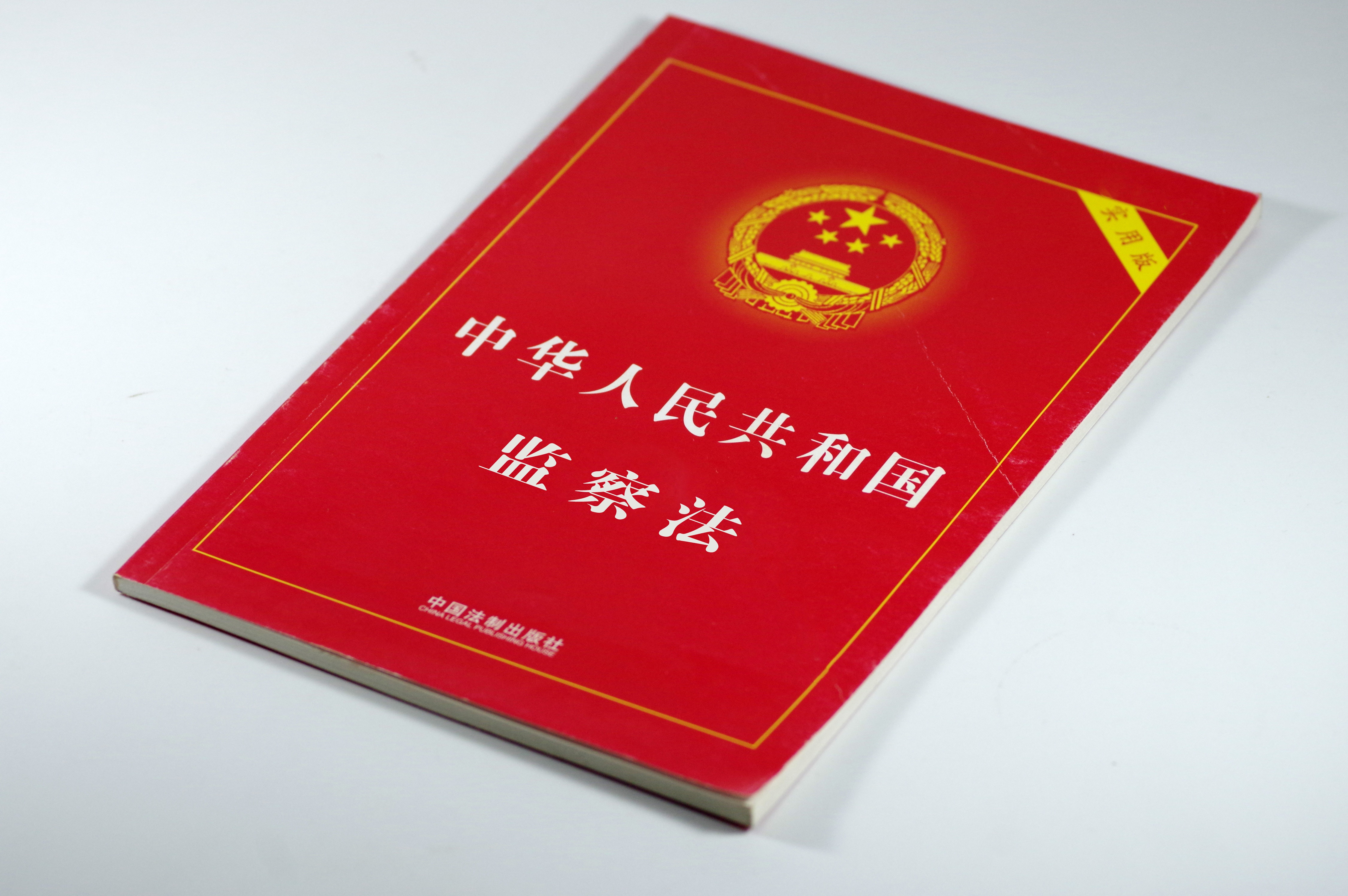 震撼內地法律界的「監察法」，對香港有何影響？｜來稿｜甘澍海｜香港01｜博評