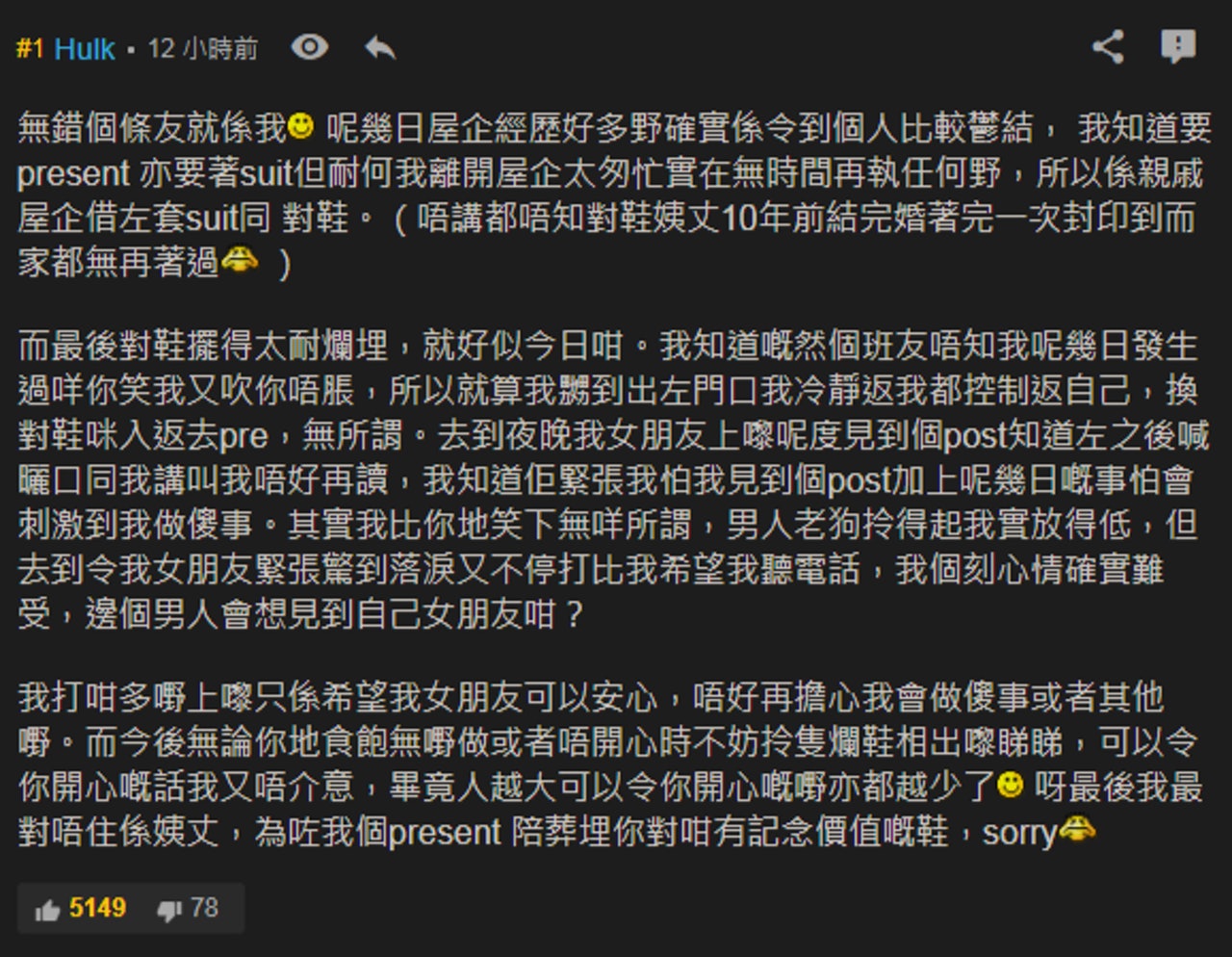 有網民昨晚在連登討論區自爆是「Oreo爛鞋」事主,他稱事件令女友擔心,所以決定發文回應,希望女友安心。(網上圖片) 有網民昨晚在連登討論區自爆是「Oreo爛鞋」事主,他稱事件令女友擔心,所以決定發文回應,希望女友安心。(網上圖片)