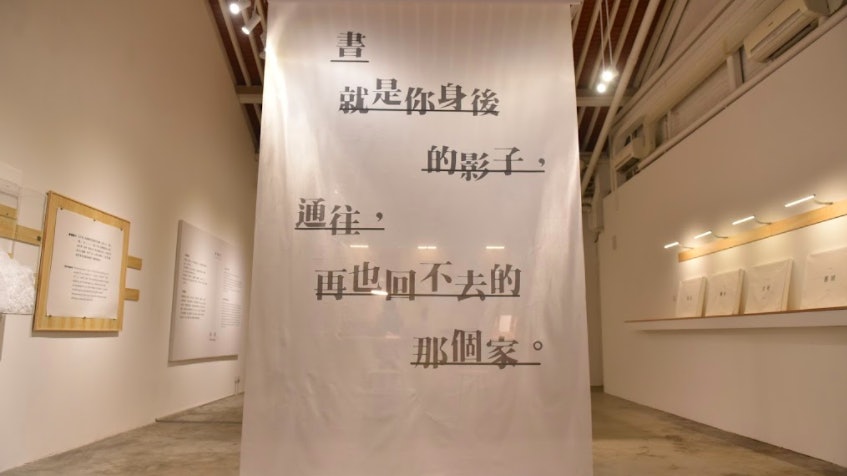 從書本思考「家」的存在 由導賞員發現展覽的意義 從書本思考「家」的存在 由導賞員發現展覽的意義