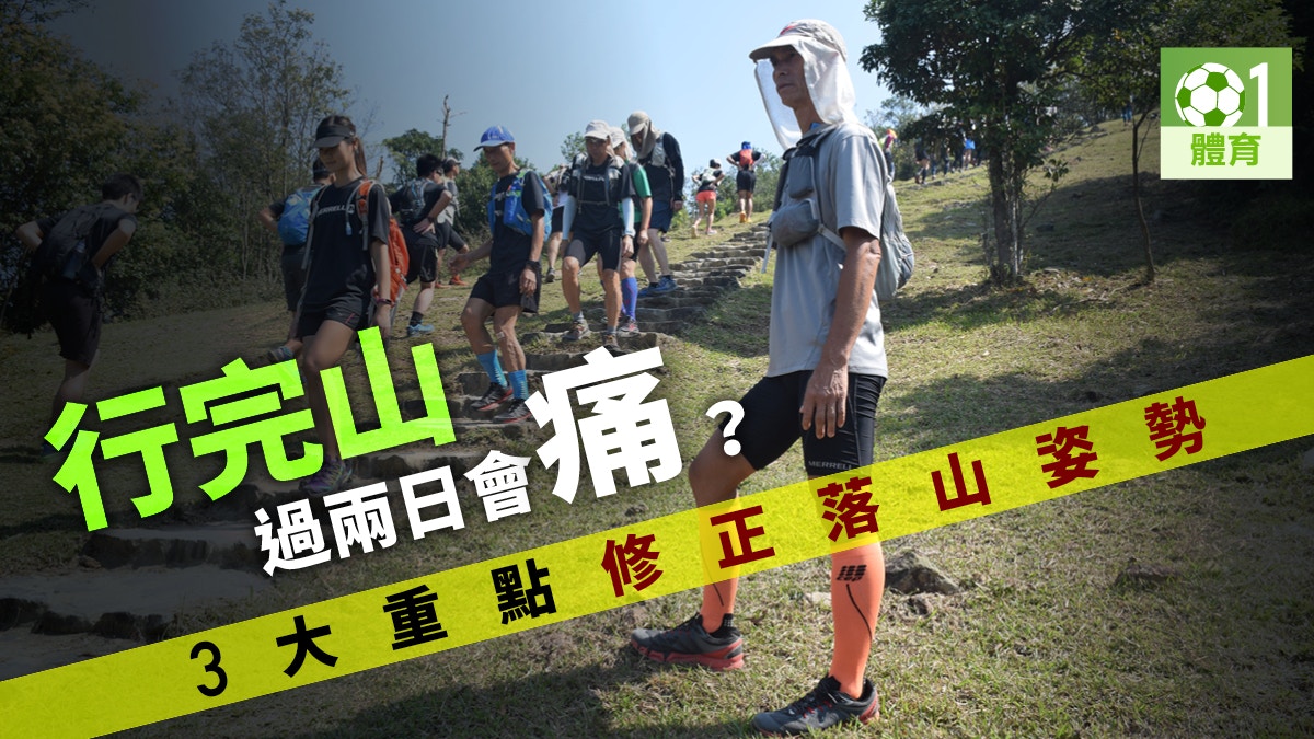 行山 裝備 行山杖篇1 平貴有什麼分別 買杖記得試長度 香港01 即時體育 行山 裝備 行山杖篇1 平貴有什麼分別 買杖記得試長度 香港01 即時體育