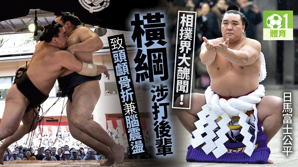 福岡直擊 相撲力士 啪啪啪 幾百磅激情秒殺